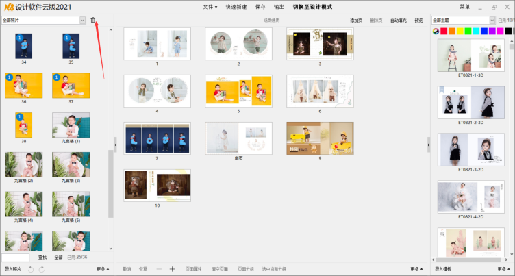 N8选版中“选用照片里面出现了版面里没有的照片” - 图3