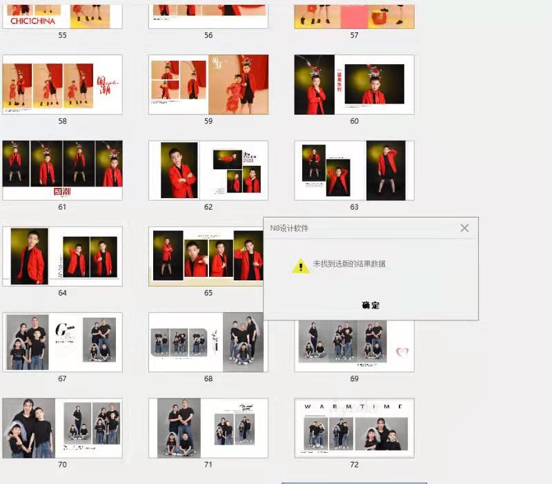 已选完客户，同步结果提示未找到选版结果 - 图1