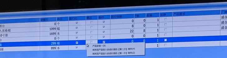 彦鑫点N8选版，提示“本次为成长套中，请先到订单清单关联成长阶段” - 图2