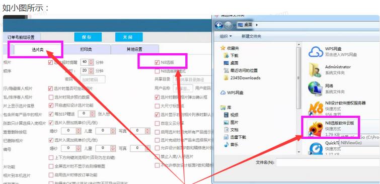N8选版如何对接利亚方舟 - 图2