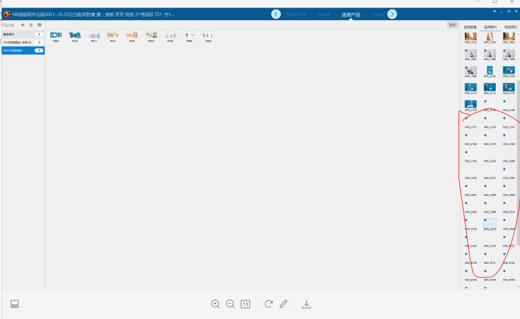 N8选版软件“选择产品”步骤中，“选用照片”里面的照片不能全部显示。 - 图1