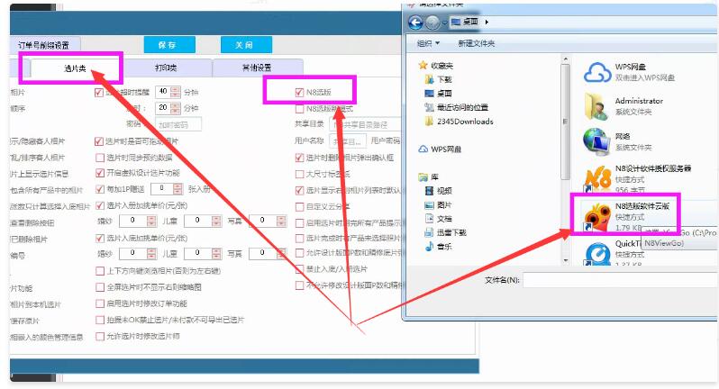 利亚方舟设置N8选版，保存不了 - 图1