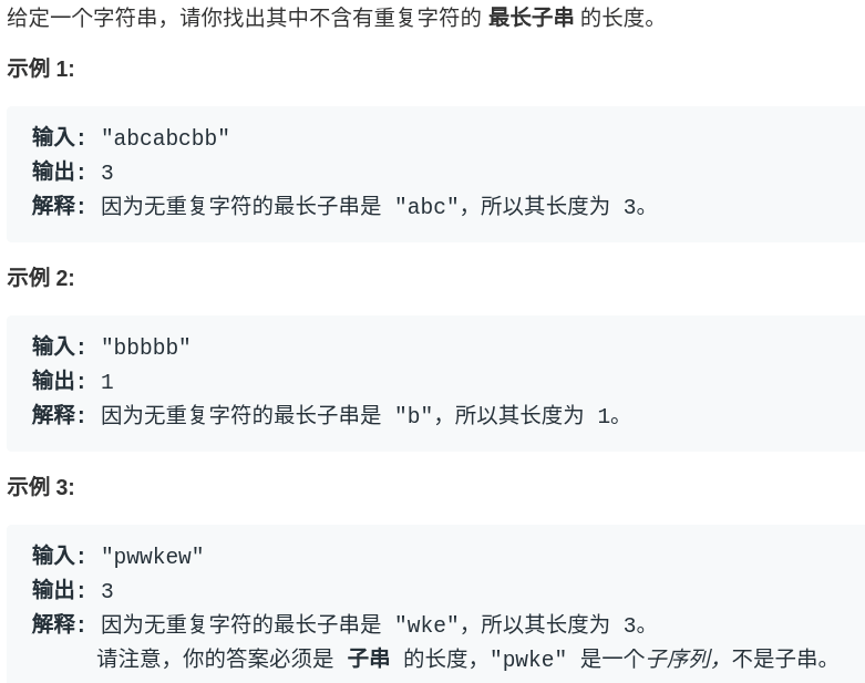 滑动窗口 - 图9