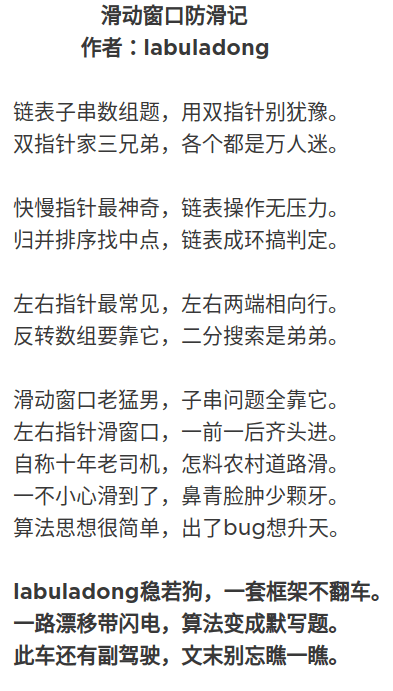 滑动窗口 - 图1