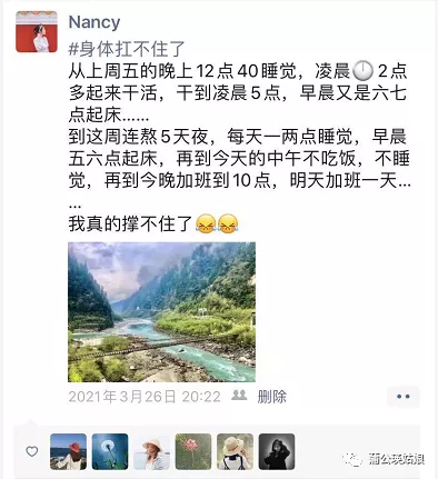 2021-03|保持热爱，奔赴山海 - 图15