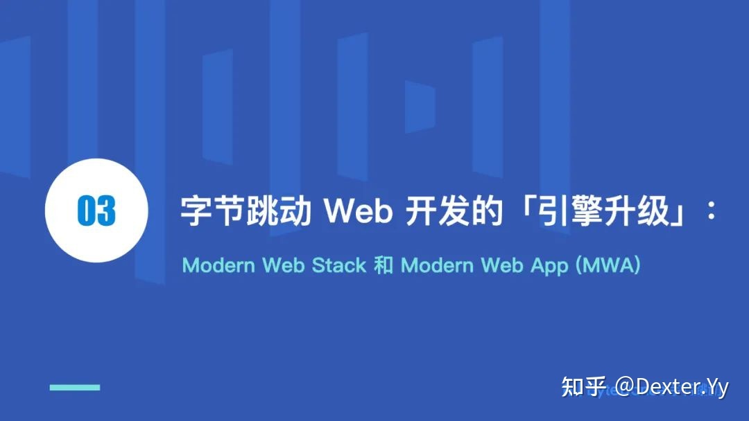 迈入现代 Web 开发（GMTC 2021 演讲《字节跳动的现代 Web 开发实践》全文） - 知乎 - 图56