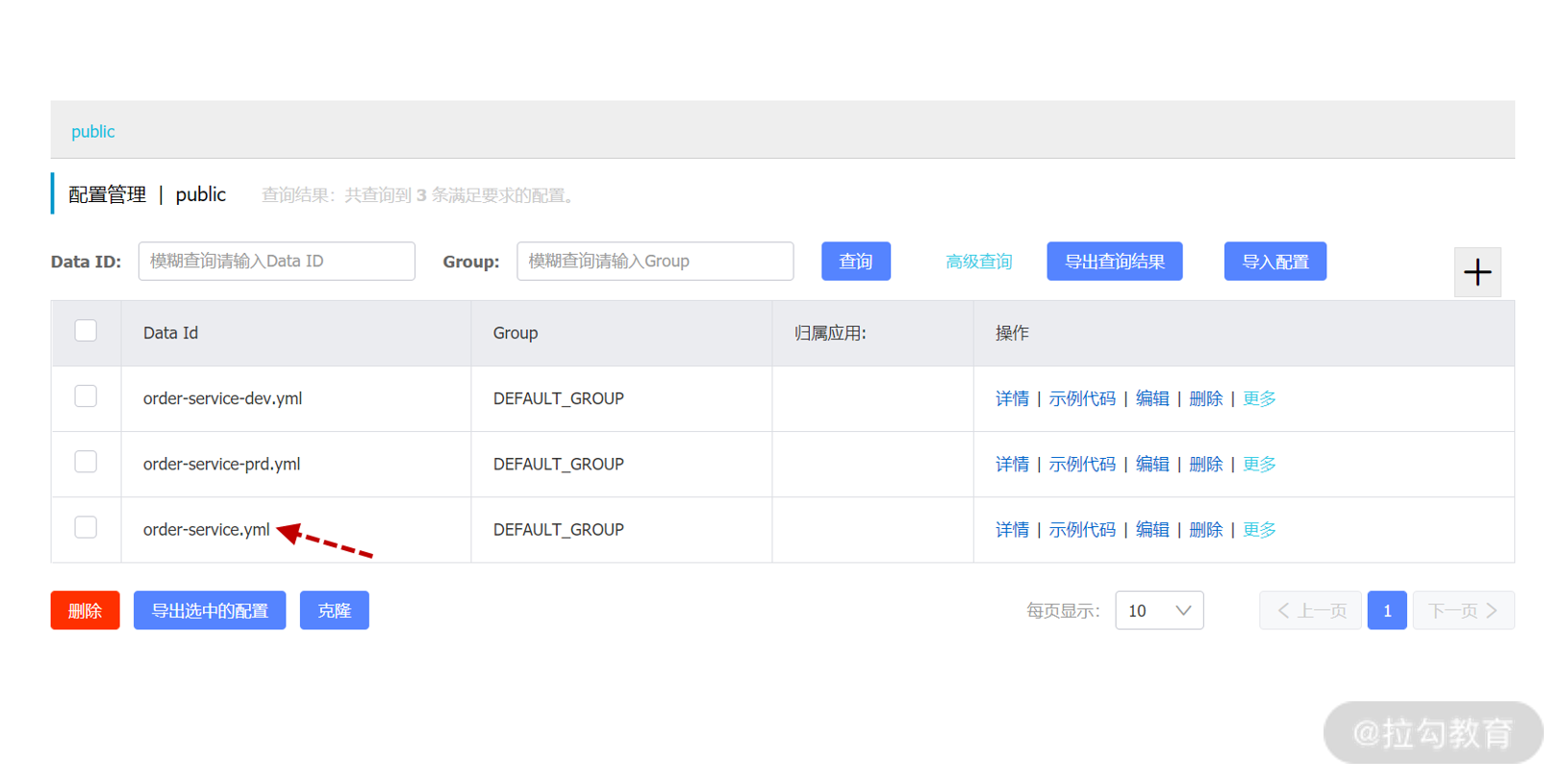 12 | 配置中心：基于 Nacos 集中管理应用配置 - 图16