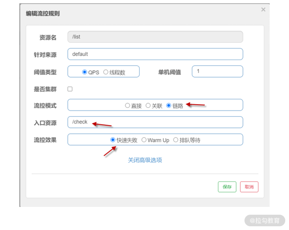 11 | 限流与熔断：Sentinel 在项目中的最佳实践 - 图10