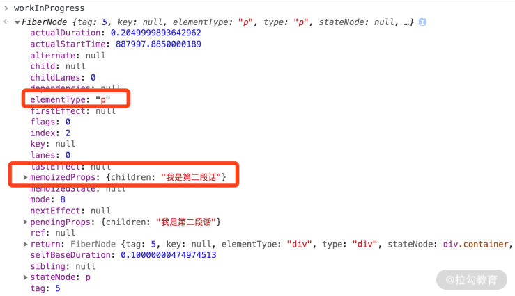 14 | ReactDOM.render 是如何串联渲染链路的？（中） - 图20