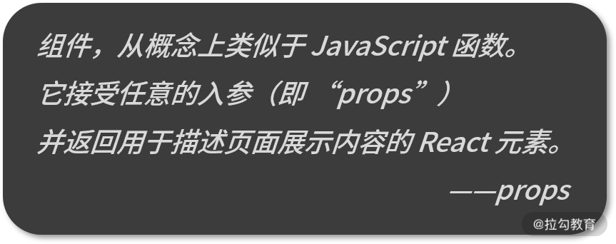 04 | 数据是如何在 React 组件之间流动的？（上） - 图2