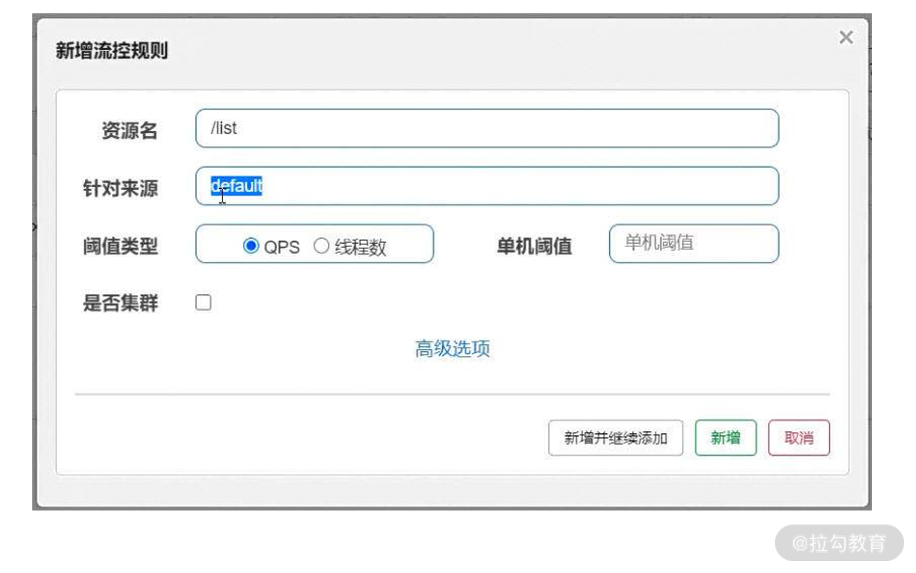 11 | 限流与熔断：Sentinel 在项目中的最佳实践 - 图6