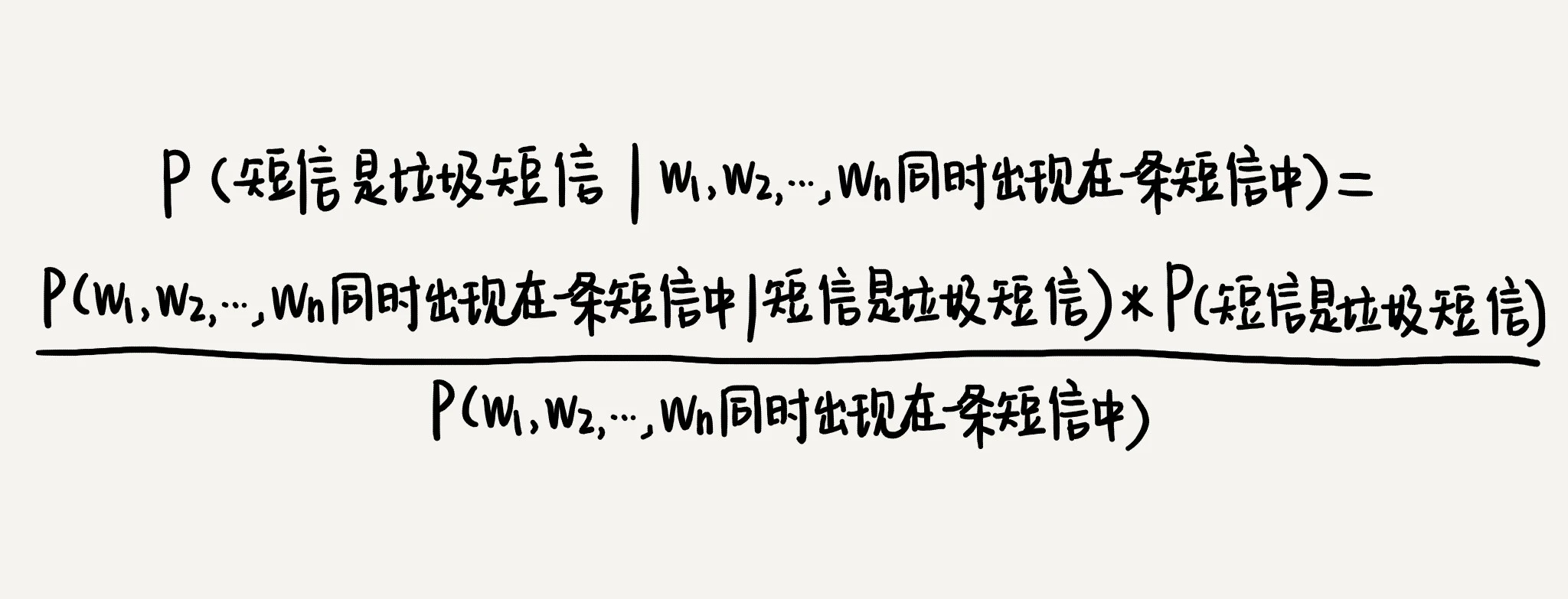46 _ 概率统计：如何利用朴素贝叶斯算法过滤垃圾短信？ - 图5