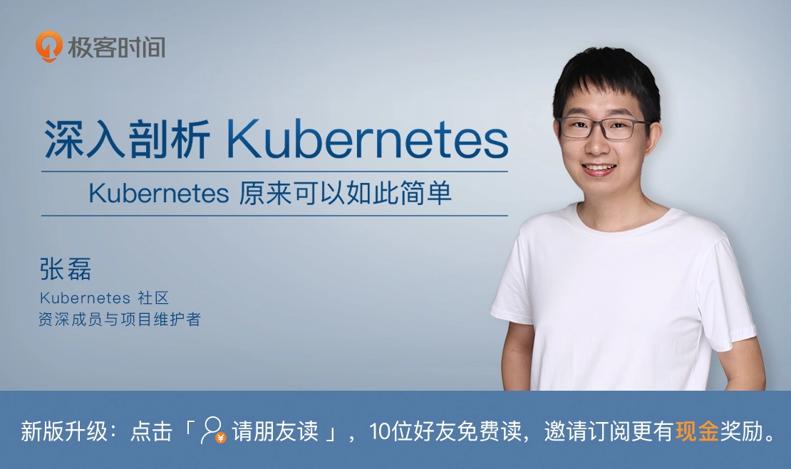 53 _ 特别放送 _ 2019 年，容器技术生态会发生些什么？ - 图1