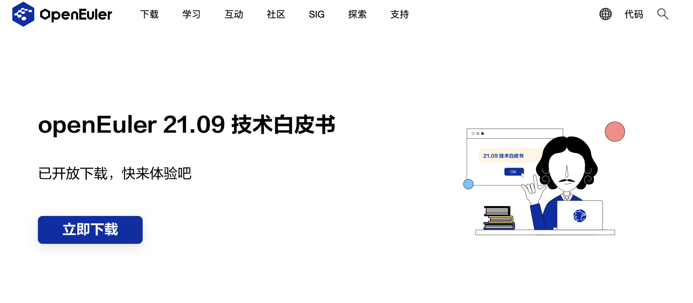 official-website-openeuler.png