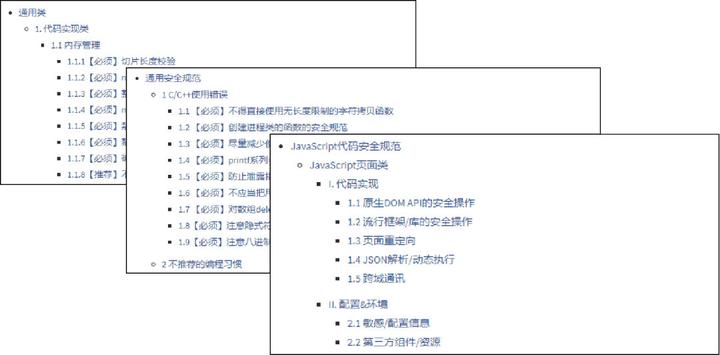 [转]腾讯技术工程：腾讯代码安全指南 - 图2