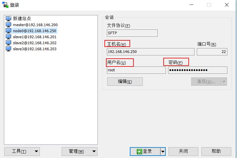 3、Linux系统使用与连接工具 - 图3