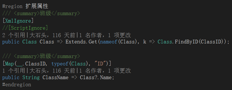 实体类详解 - 图7