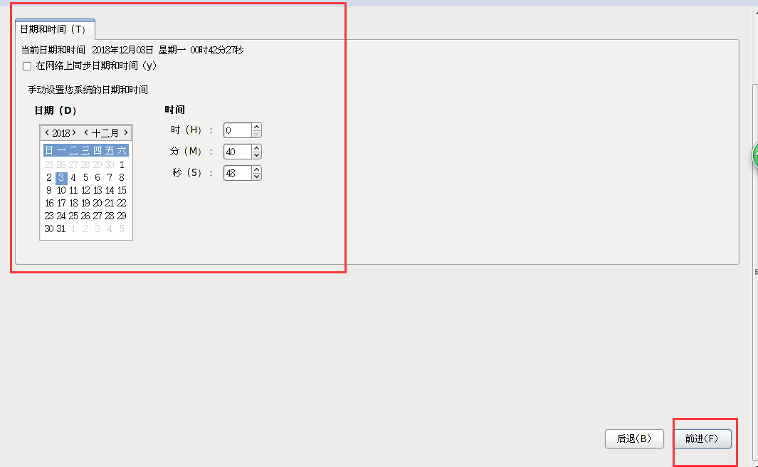 centos6.8的安装和配置 - 图47