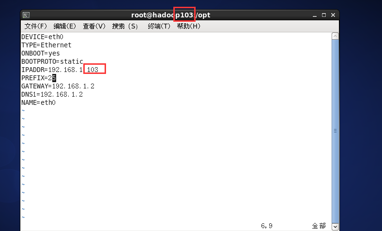 centos6.8的安装和配置 - 图69
