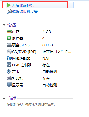 centos6.8的安装和配置 - 图16