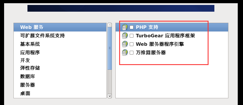 centos6.8的安装和配置 - 图37