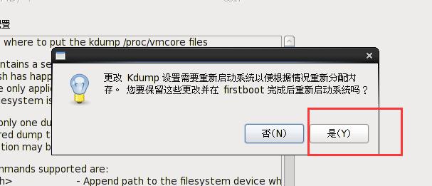 centos6.8的安装和配置 - 图49
