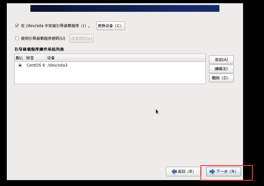 centos6.8的安装和配置 - 图35