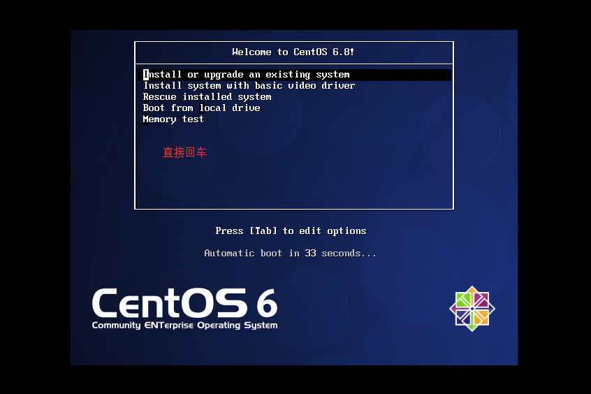 centos6.8的安装和配置 - 图17