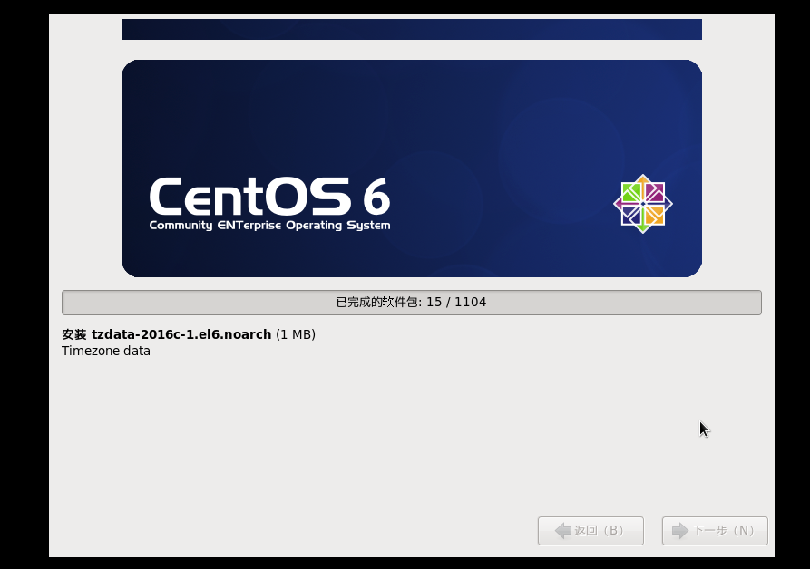 centos6.8的安装和配置 - 图42
