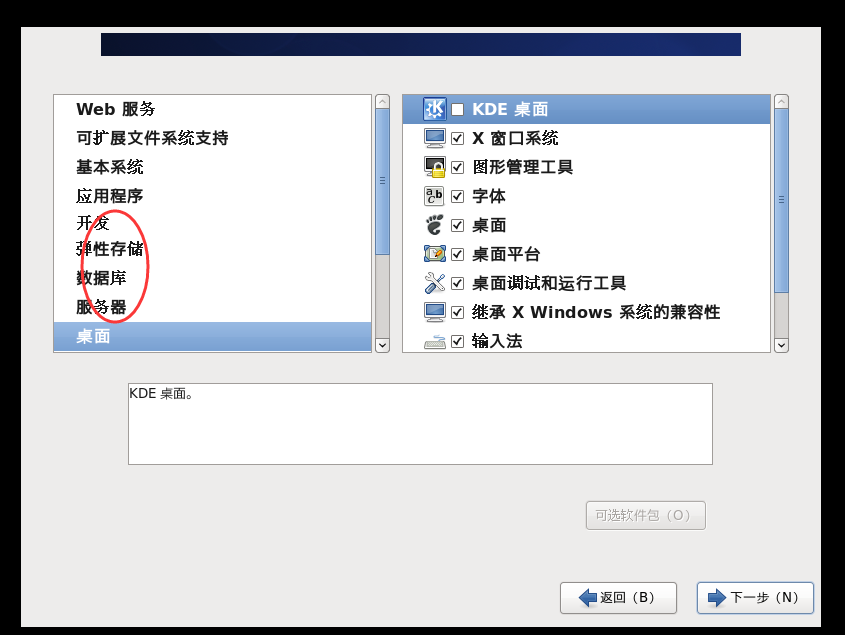 centos6.8的安装和配置 - 图41