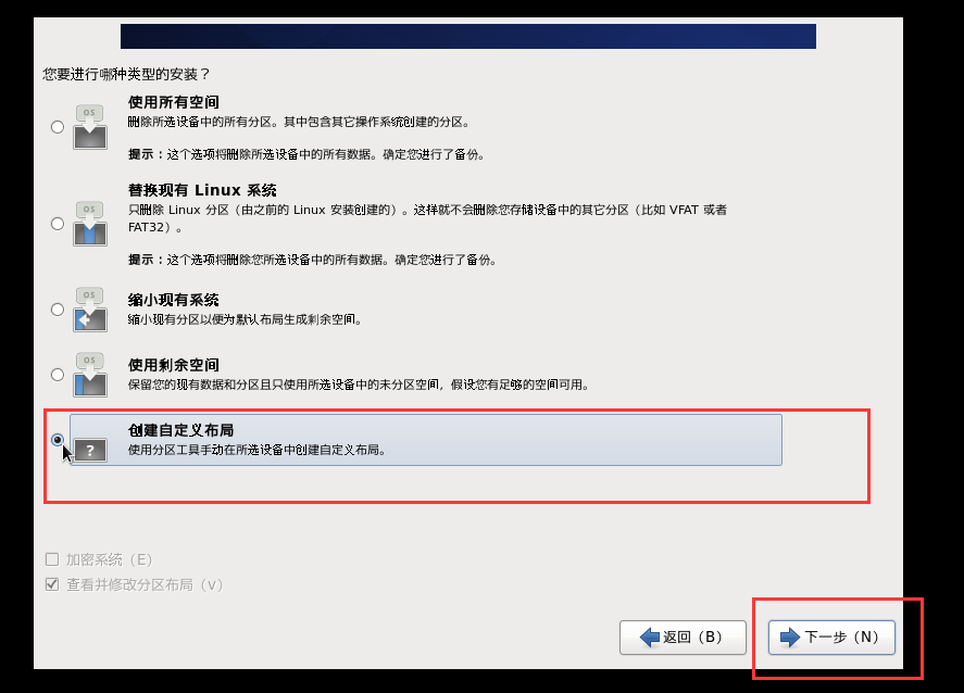 centos6.8的安装和配置 - 图27