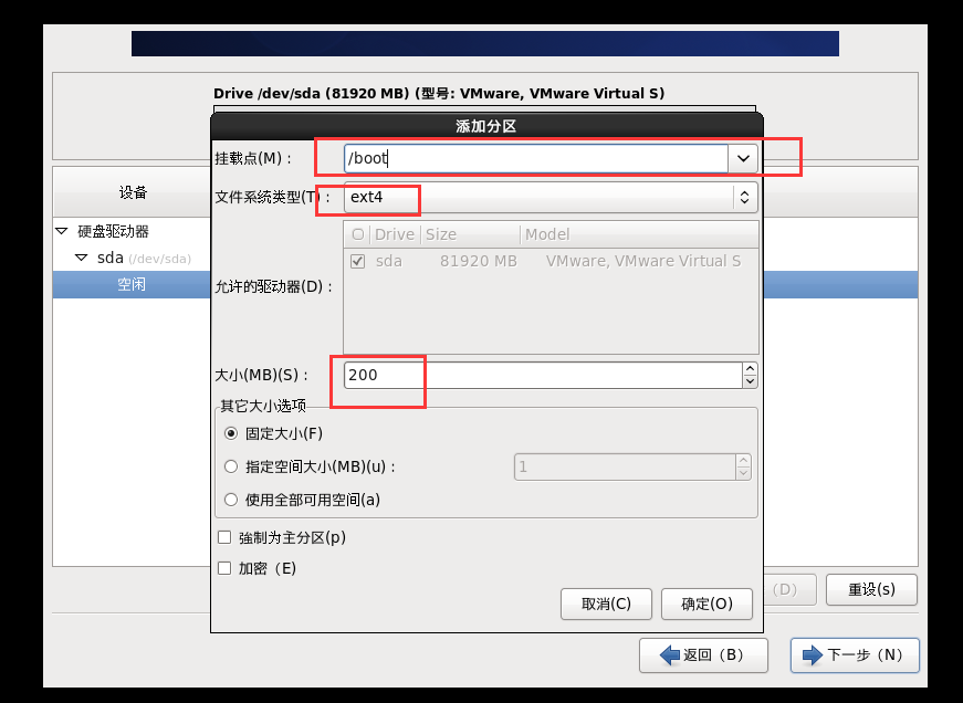 centos6.8的安装和配置 - 图29