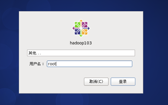 centos6.8的安装和配置 - 图51