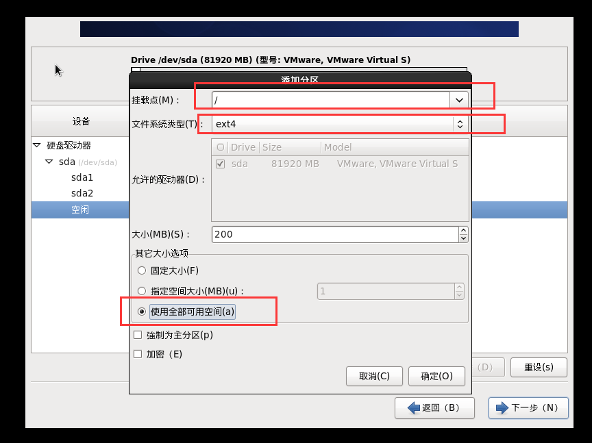 centos6.8的安装和配置 - 图31
