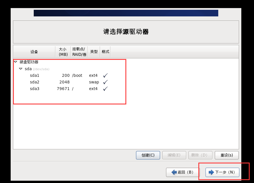centos6.8的安装和配置 - 图32