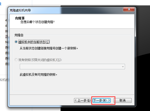 centos6.8的安装和配置 - 图74