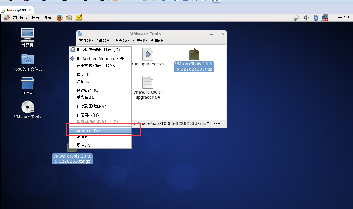 centos6.8的安装和配置 - 图54