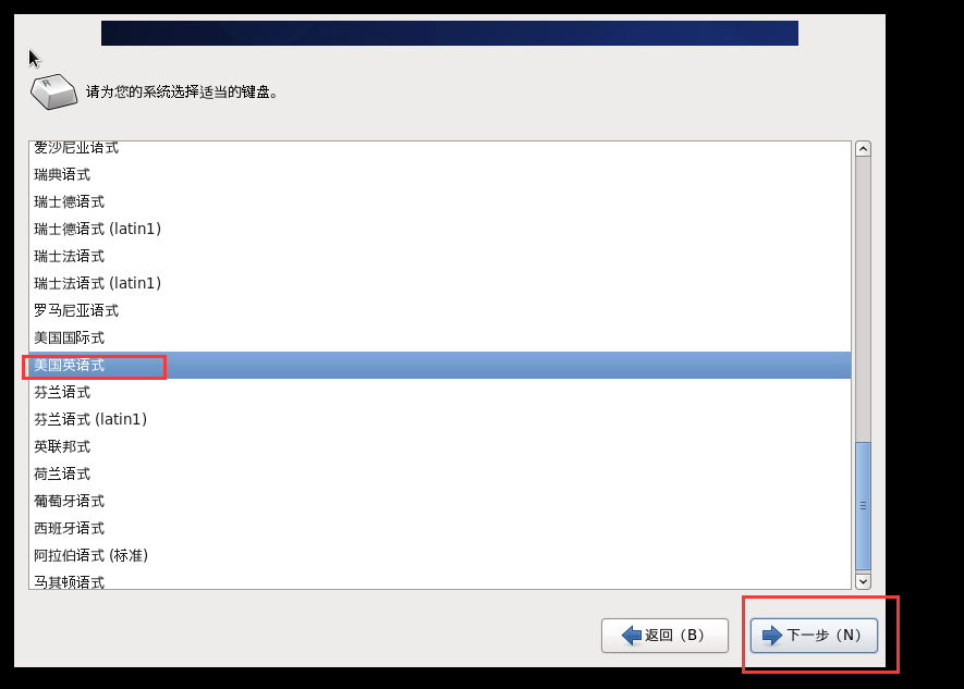 centos6.8的安装和配置 - 图21