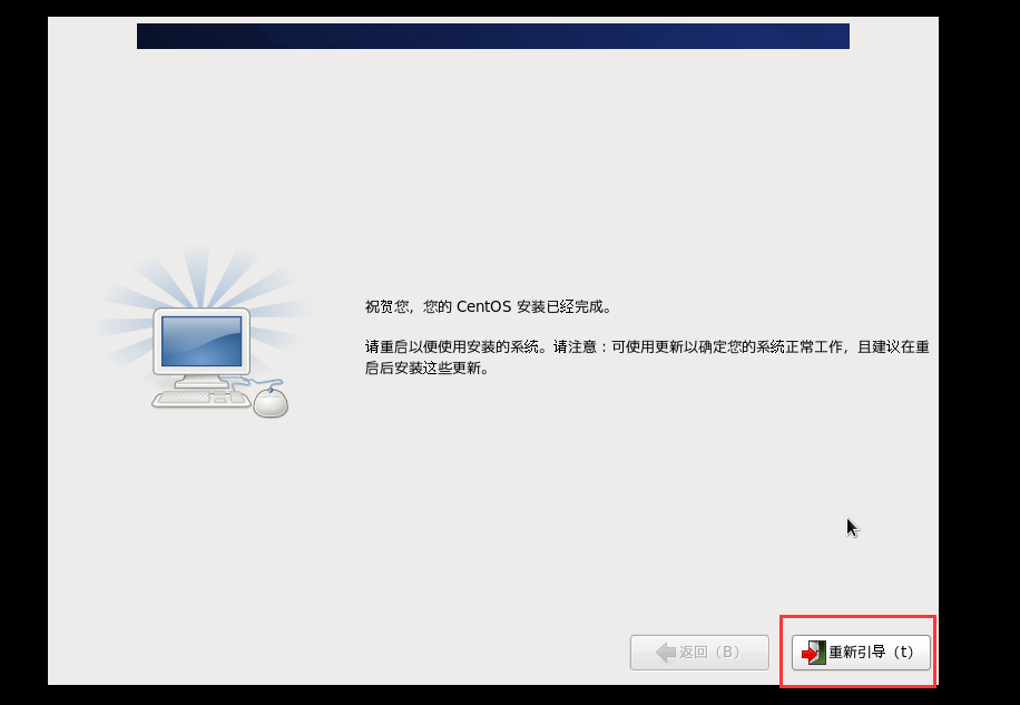 centos6.8的安装和配置 - 图43