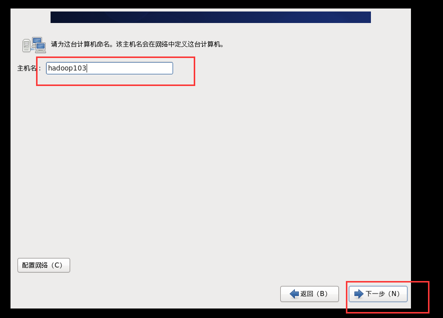 centos6.8的安装和配置 - 图24
