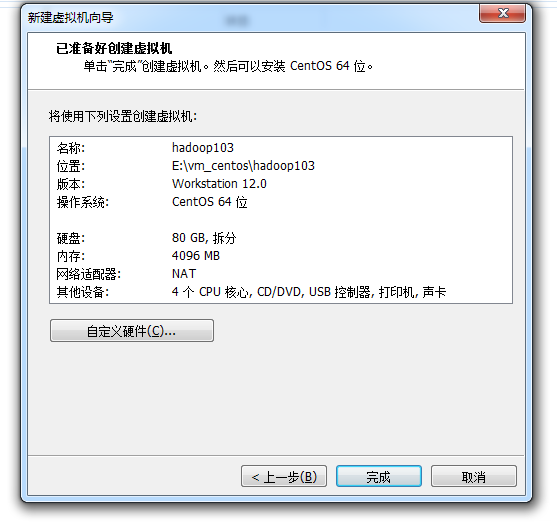 centos6.8的安装和配置 - 图14