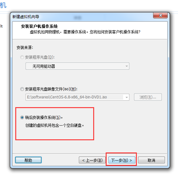 centos6.8的安装和配置 - 图4