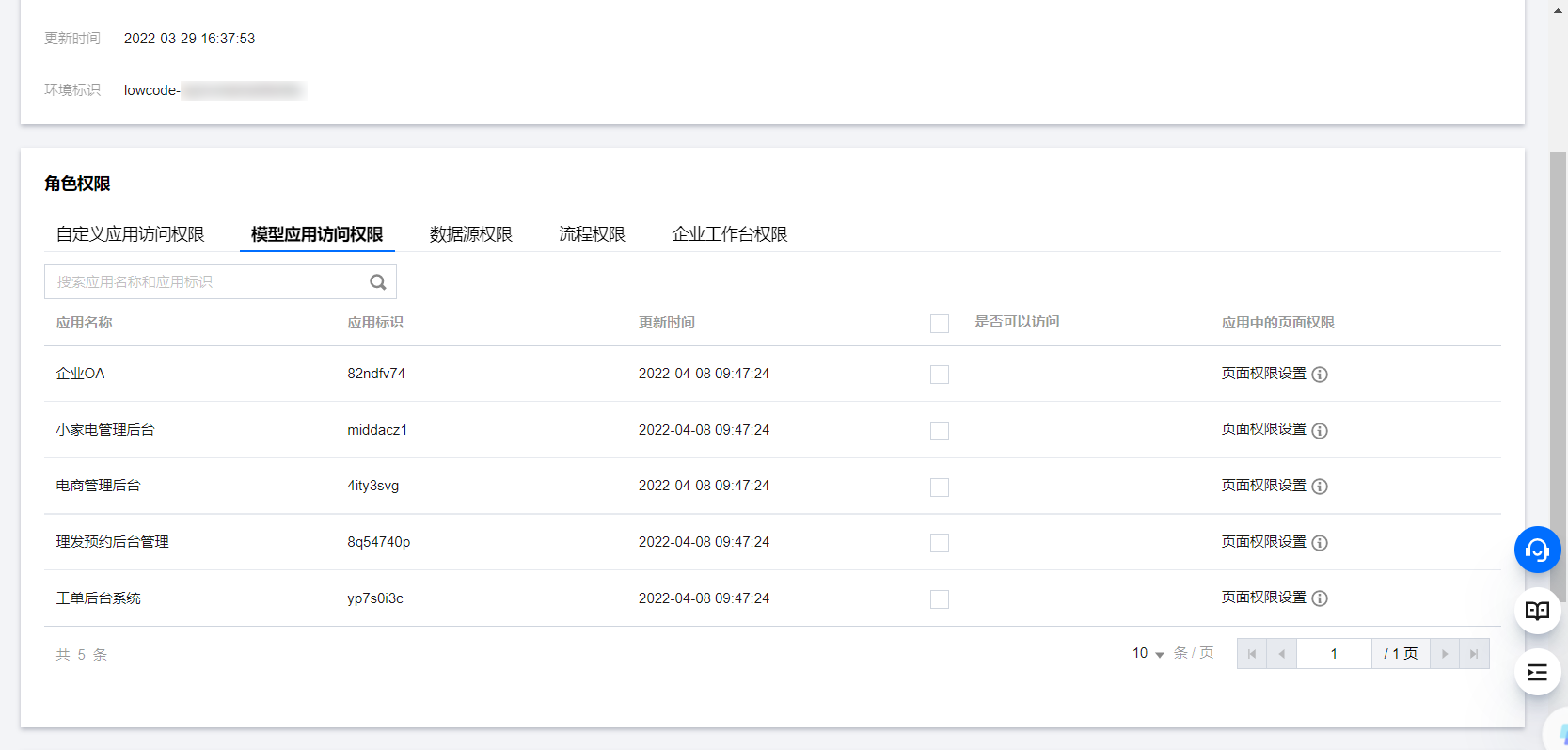 企业 OA 应用开发实战 - 图22