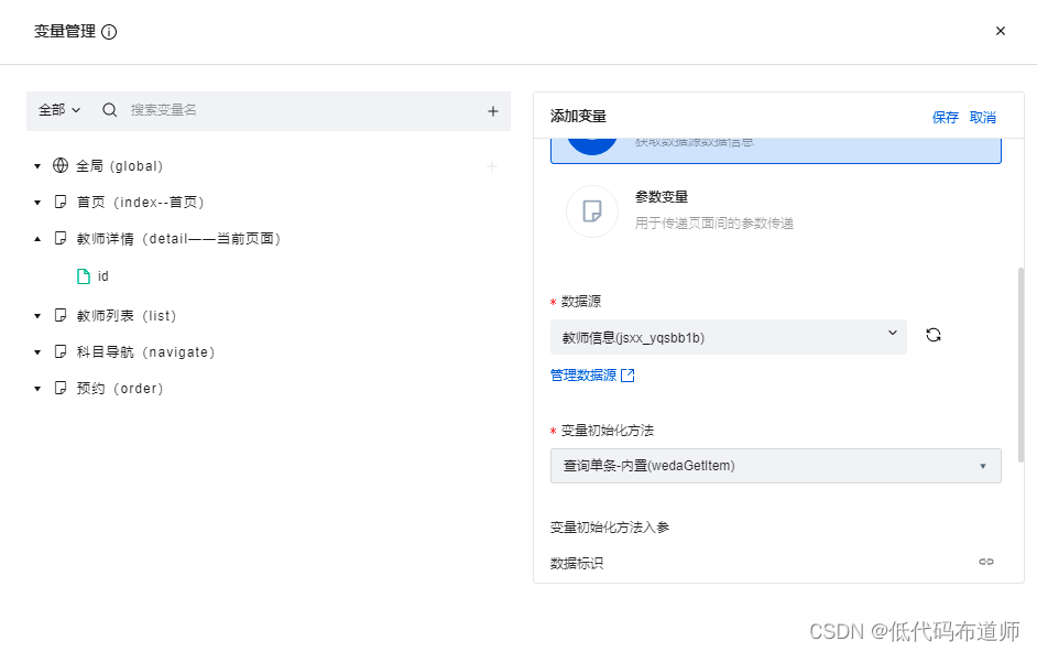 在线预约知识库 - 图95