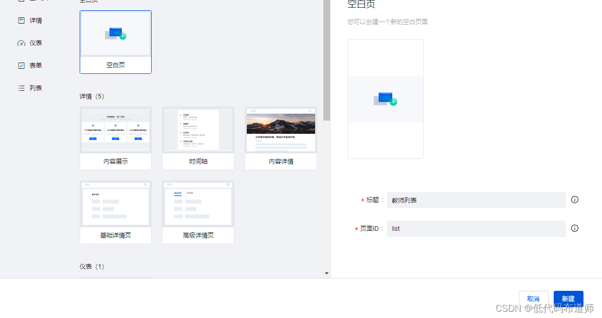 在线预约知识库 - 图22
