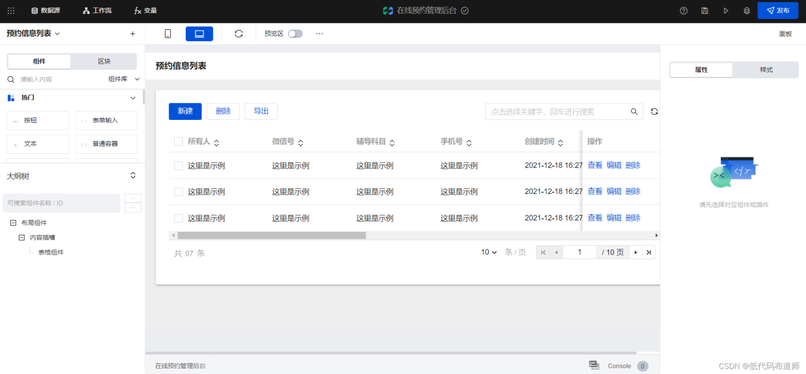 在线预约知识库 - 图12