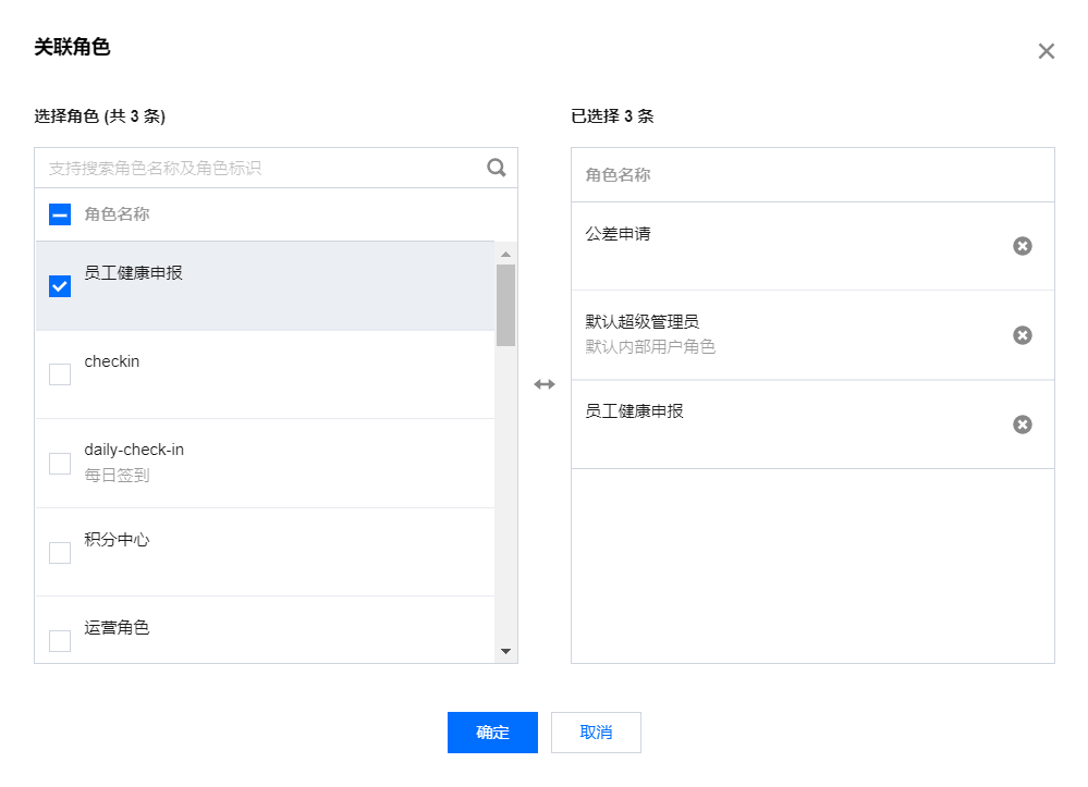 使用微搭实现企业微信集成 - 图17