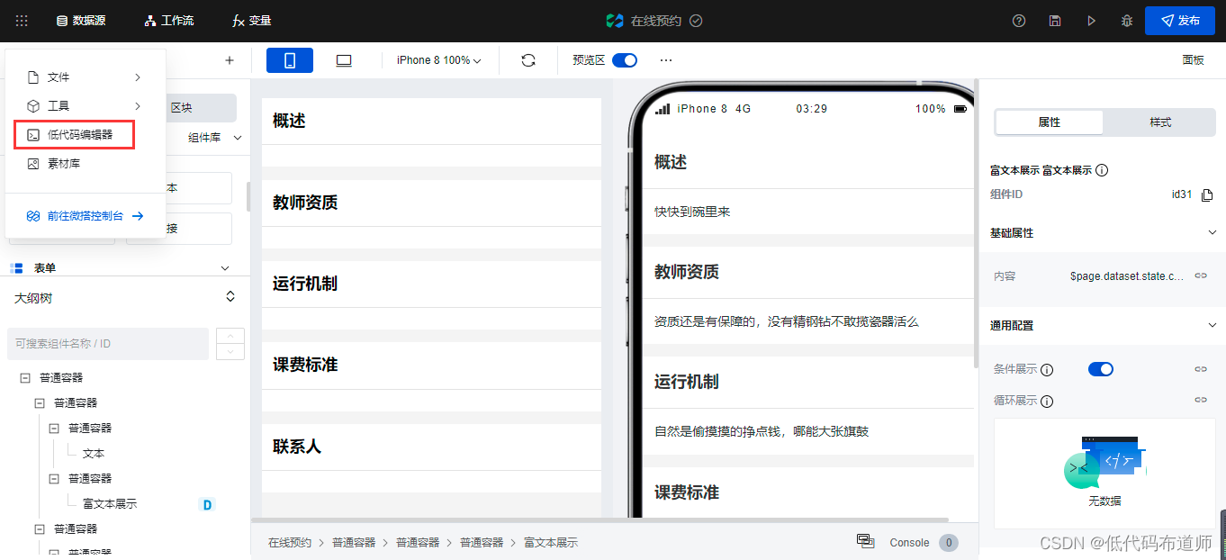 在线预约知识库 - 图41