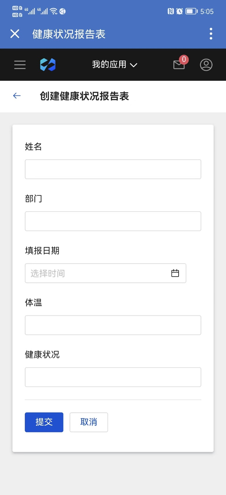 使用微搭实现企业微信集成 - 图20