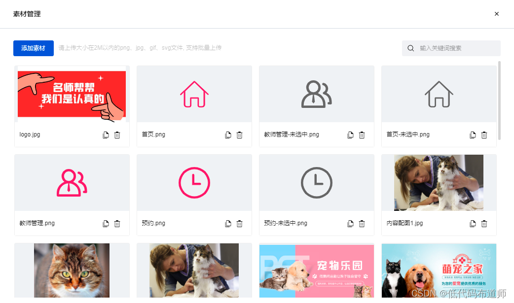 在线预约知识库 - 图56